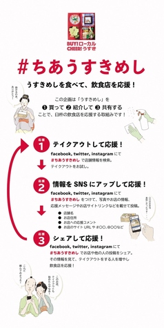 ＳＮＳチラシ