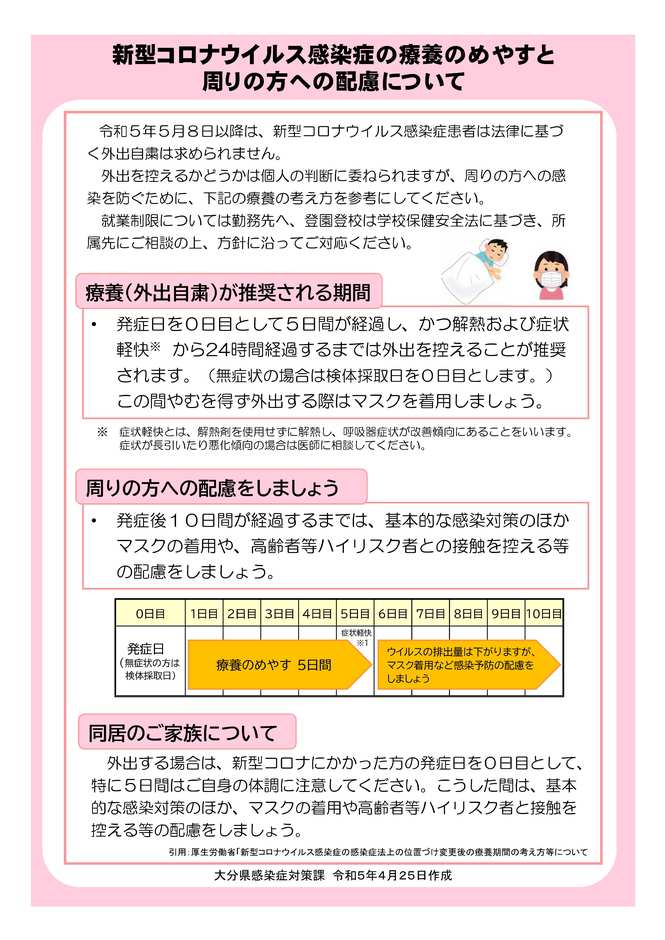 050425_家庭内感染対策-4