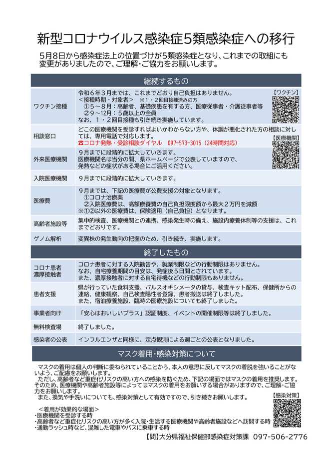 【最終】新時代おおいた(5~6月号)_(1)