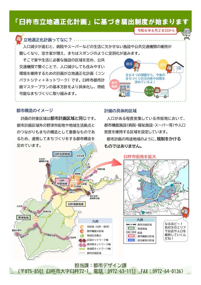 届出制度について1 届出制度について1