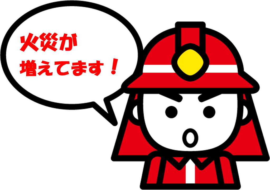 注意喚起画像1