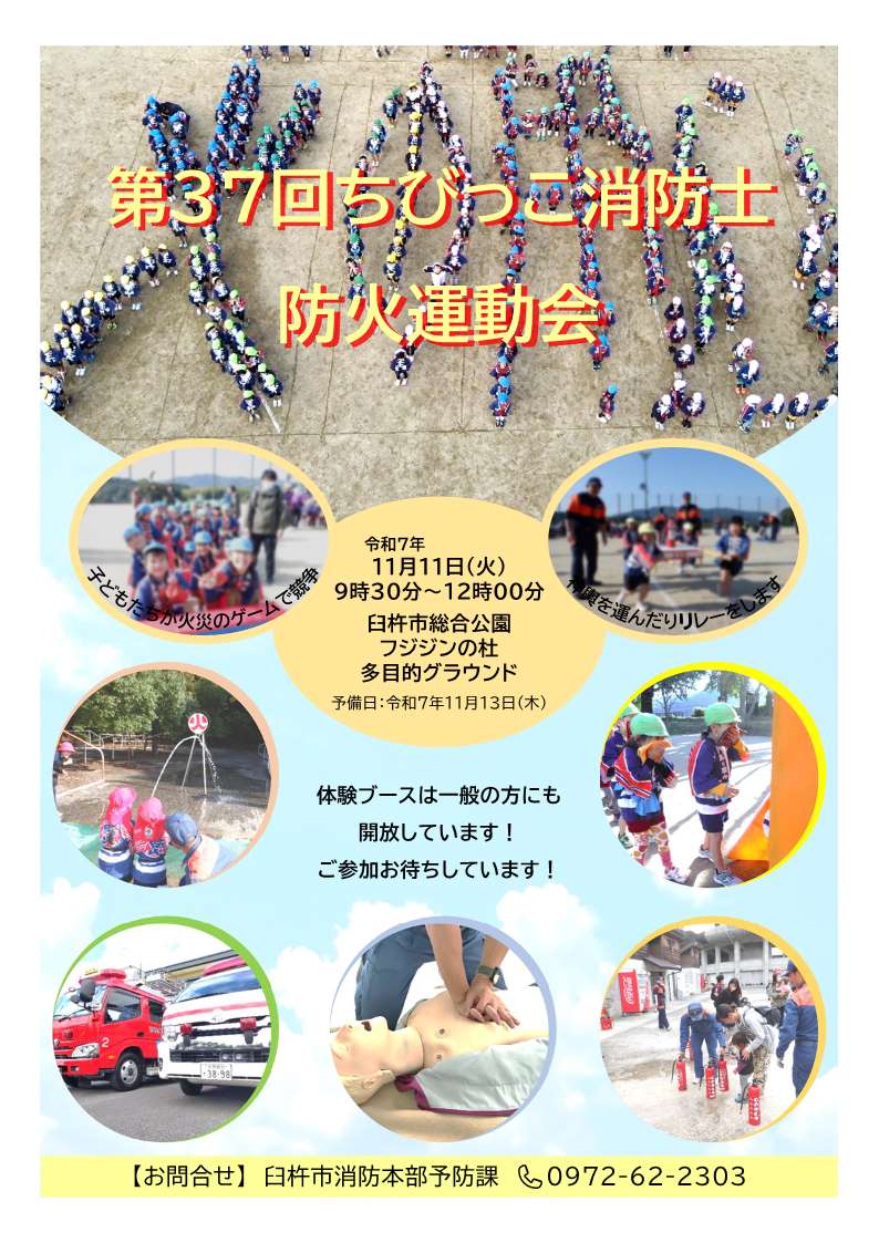 ちびっこチラシ