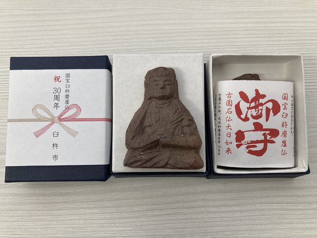 磨崖仏の御守