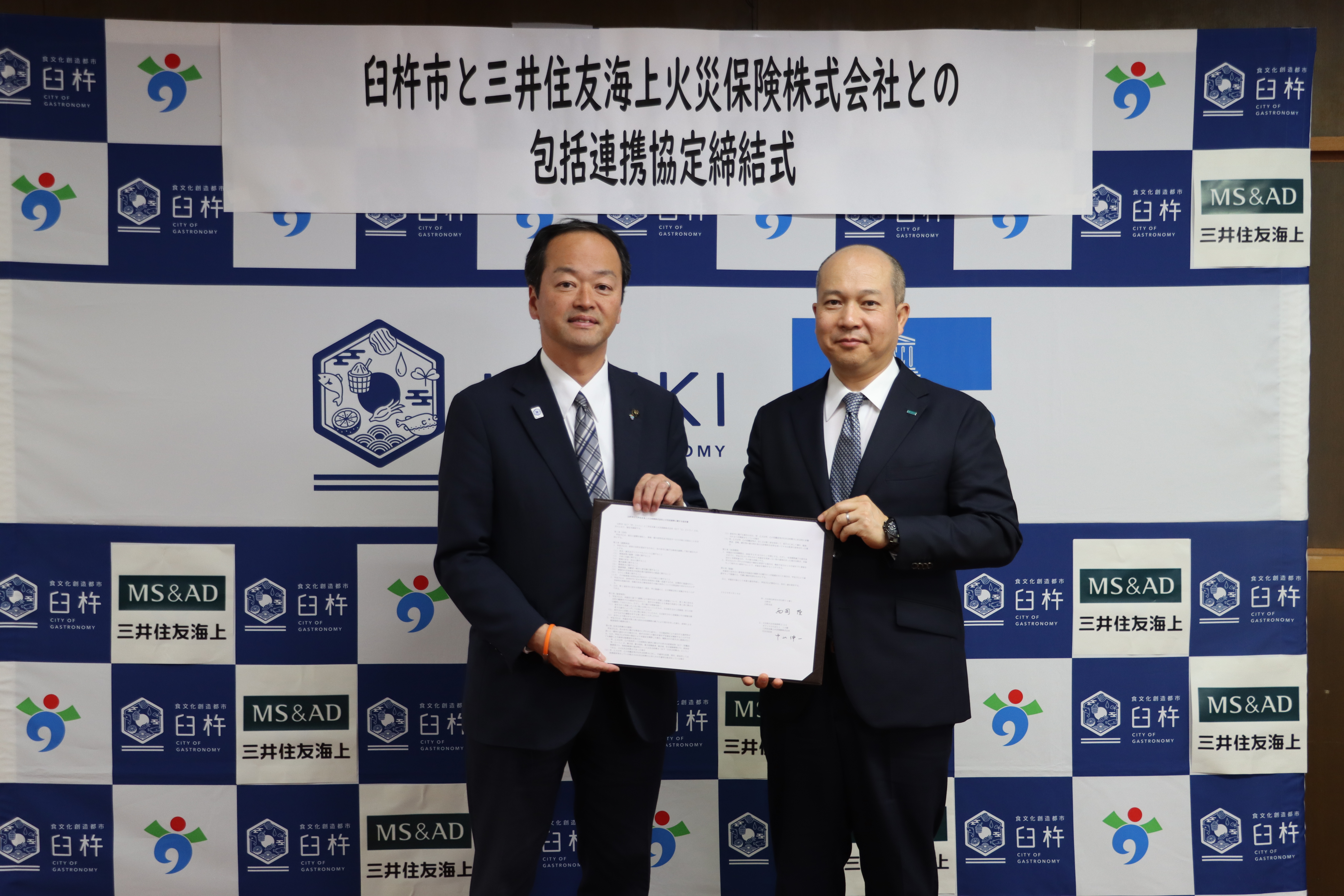 包括連携協定