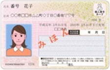 マイナンバーカード画像 マイナンバーカード画像