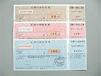 郵便定額小為替