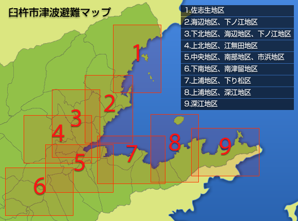 津波避難マップ 津波避難マップの地域区分