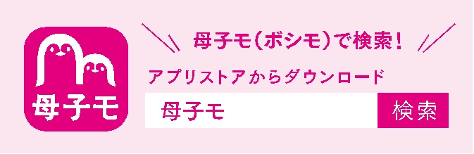 母子モ