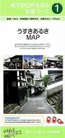 うすきあるきMAP「城下町臼杵を巡る定番コース」