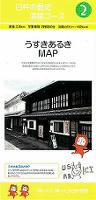 うすきあるきMAP「臼杵の歴史満喫コース」