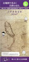 うすきあるきMAP「古地図であるく臼杵のまち」