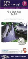 うすきあるきMAP「うすきミワリーマップ」