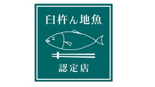 認定店ステッカー 認定店ステッカーの写真