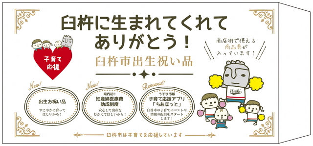 お祝い品封筒