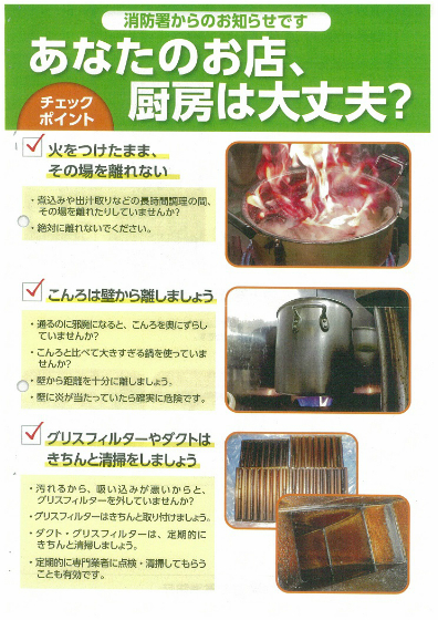 厨房広報1