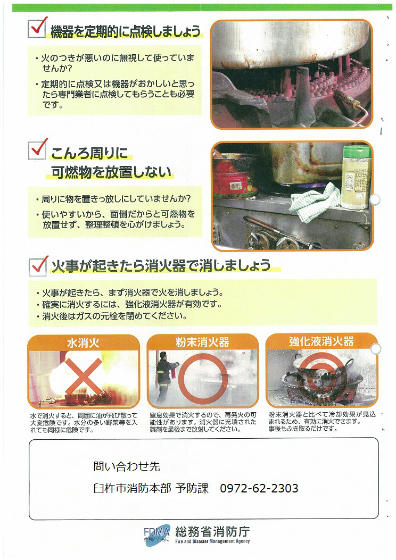 厨房広報2