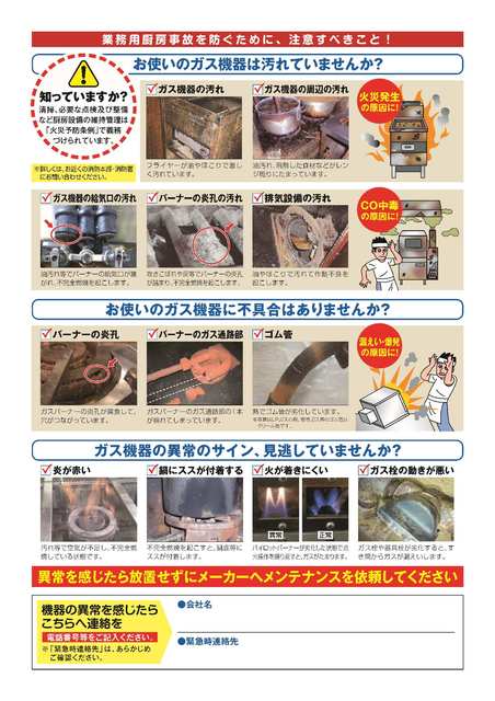 消防庁・経済産業省リーフレット-2 消防庁・経済産業省リーフレット-2