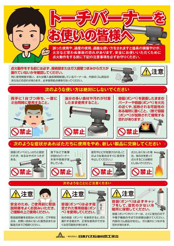 トーチバナーチラシ トーチバナーチラシ