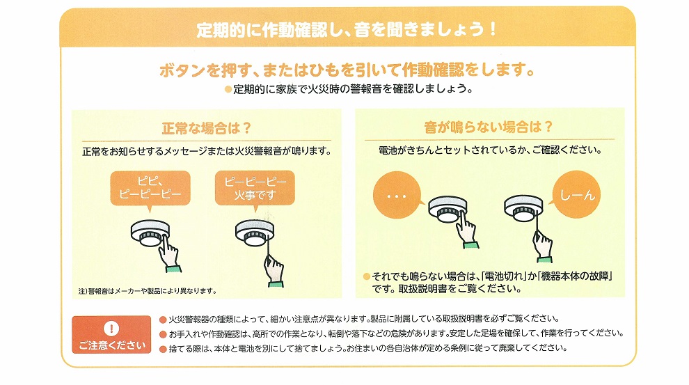 定期点検