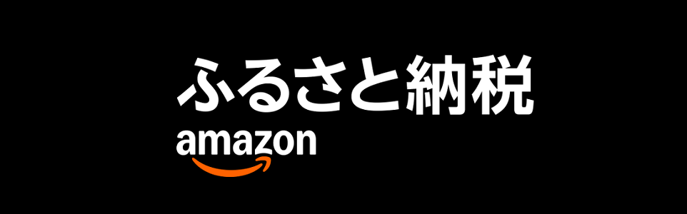 Amazon Amazon