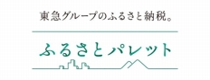 ふるさとパレット ふるさとパレット