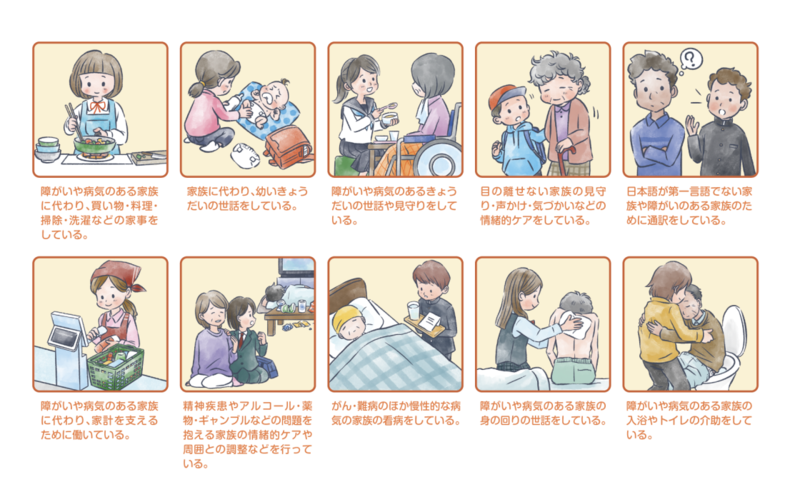 20260219_policies_young-carer_38