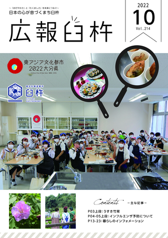 10月号　表紙