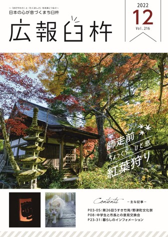 12月号 表紙 12月号 表紙