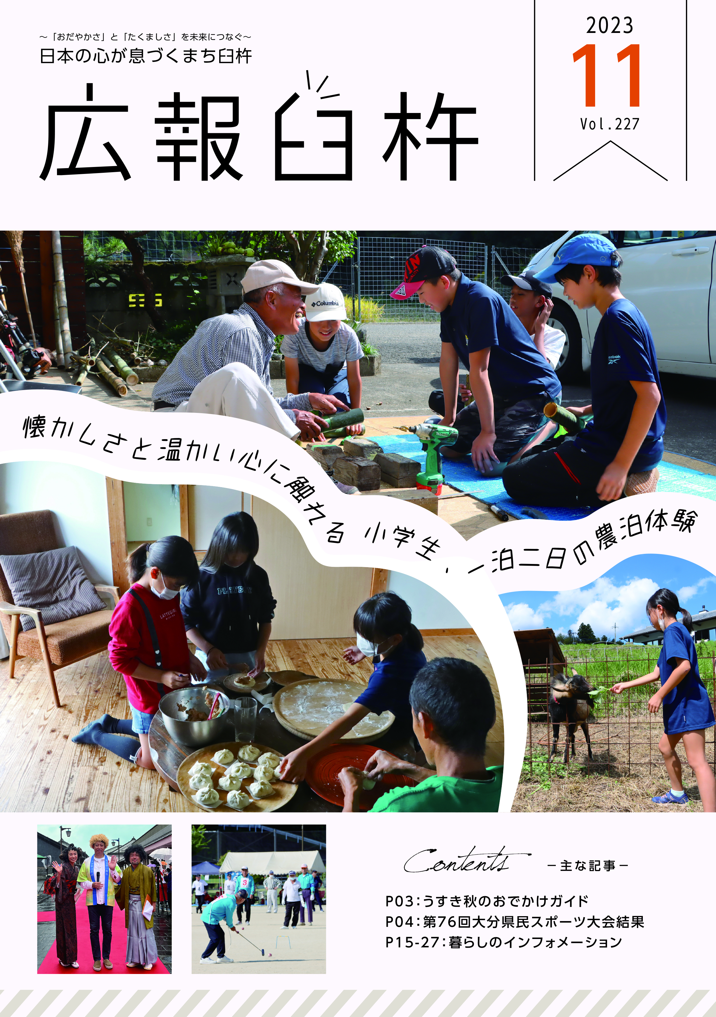 11月号 表紙 11月号 表紙