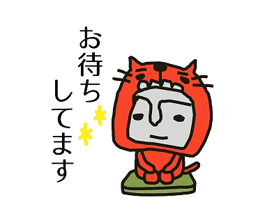 04ほっとさん