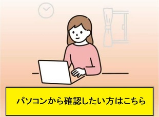 パソコン