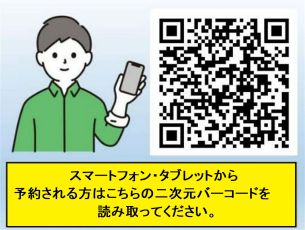 スマホ