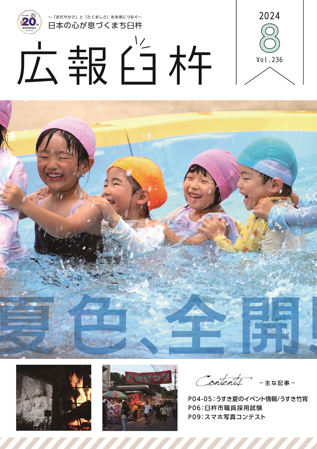 LINE用表紙