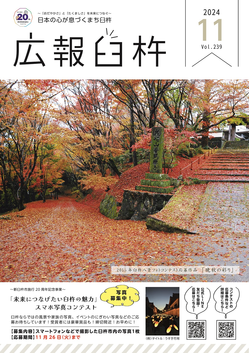 11月号表紙 11月号表紙