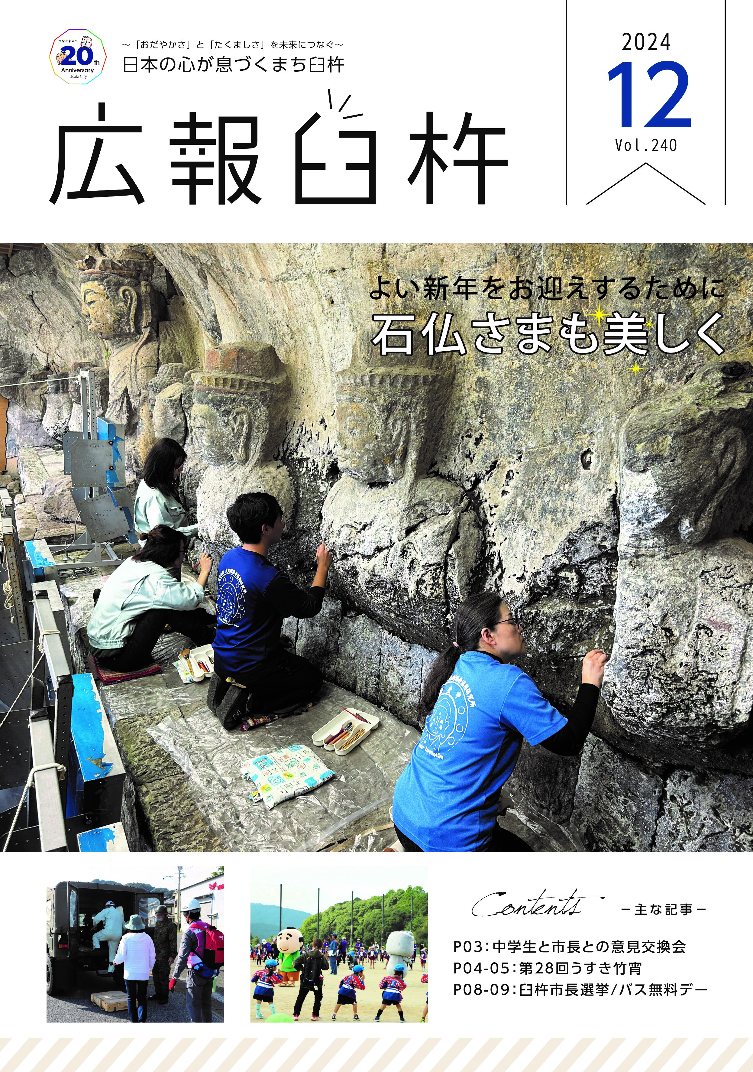 12月号表紙