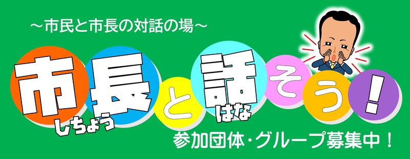 バナー