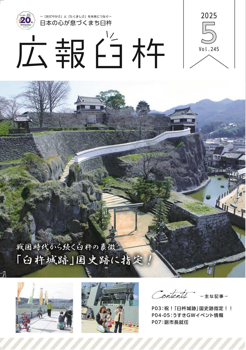 5月号表紙