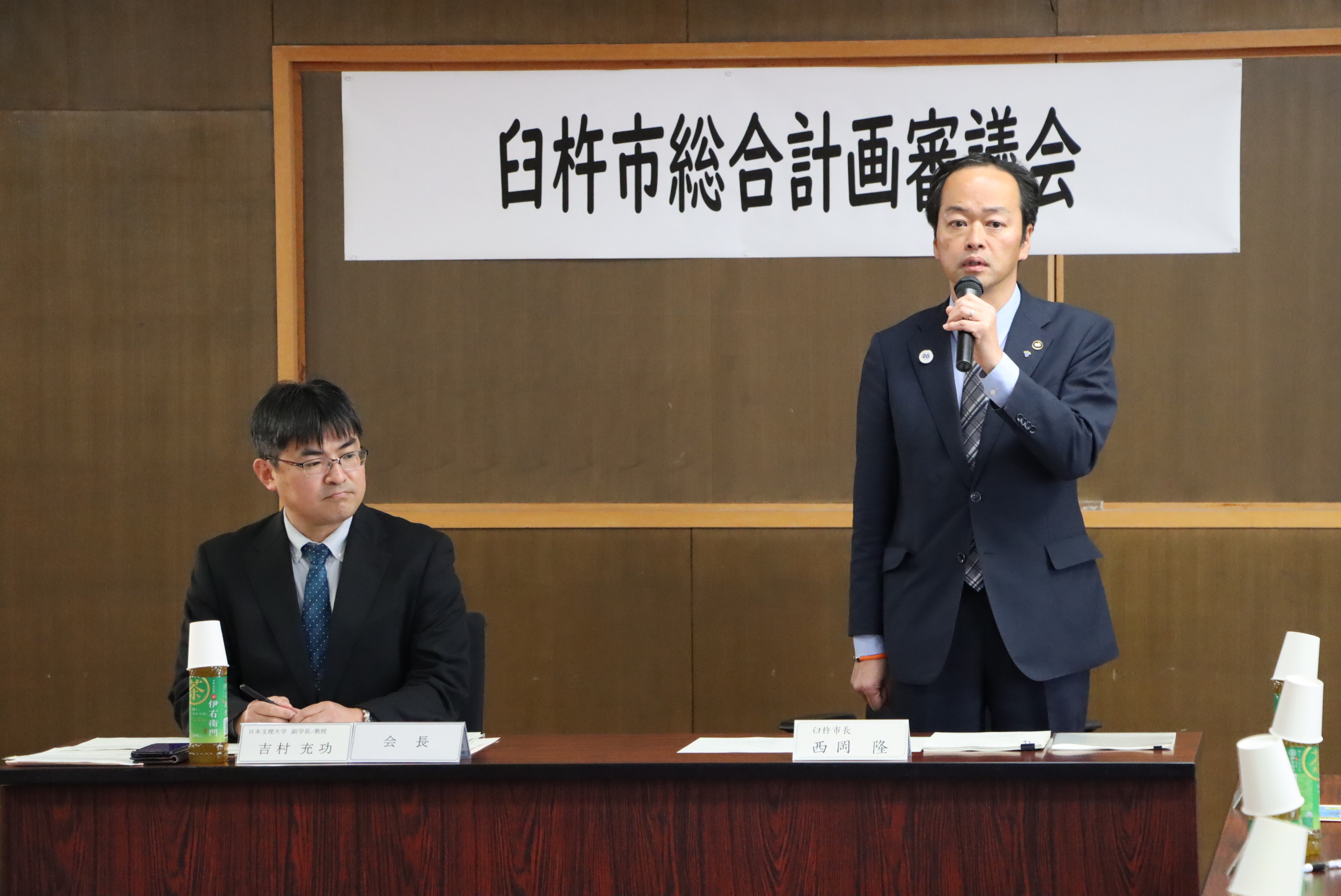 第2回審議会①