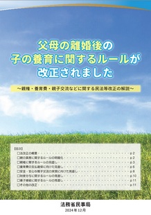 パンフレット表紙