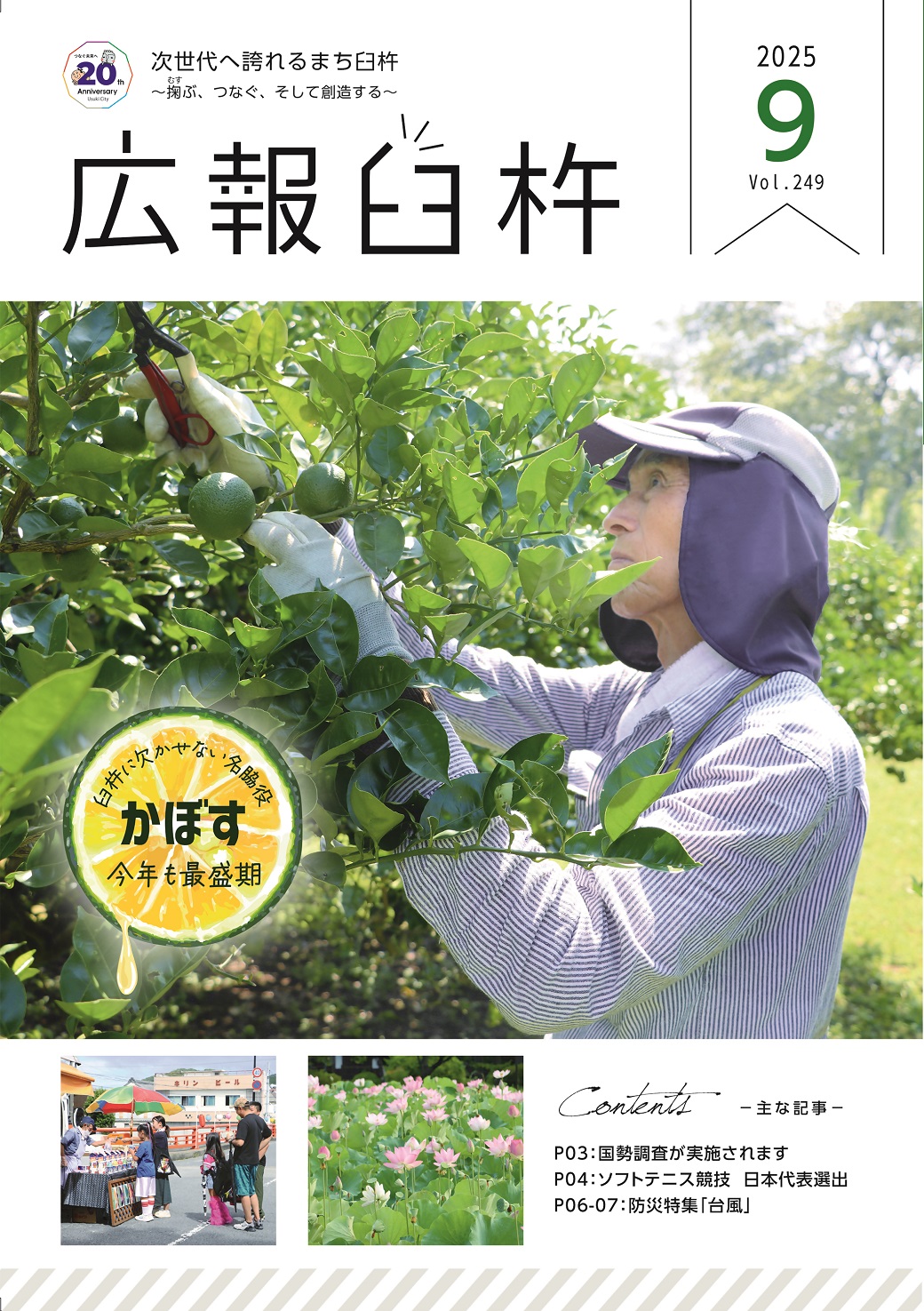 表紙 表紙