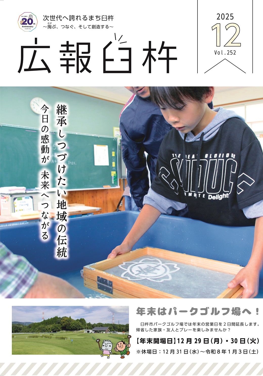 表紙 表紙